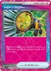 Product image for Megaton Blower