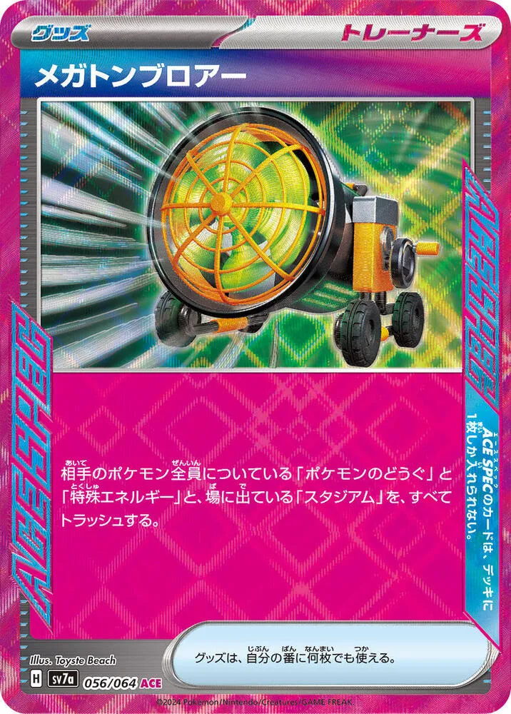 Souffleur Titanesque — SV7a: Paradise Dragona — Pokemon Japan