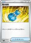 Product image for Dragon Potion