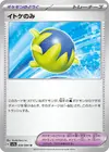 Product image for Passho Berry