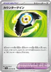 Product image for Counter Gain
