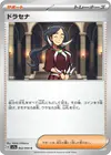 Product image for Drasna