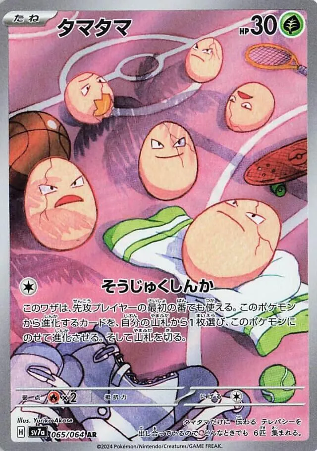 Noeunoeuf — SV7a: Paradise Dragona — Pokemon Japan