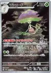 Product image for Shiinotic