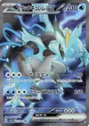 Product image for Black Kyurem ex