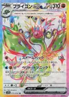 Product image for Flygon ex