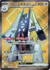 Product image for Archaludon ex