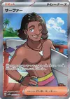 Product image for Surfer