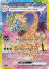 Product image for Alolan Exeggutor ex