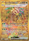 Product image for Alolan Exeggutor ex