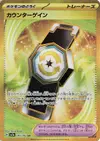 Product image for Counter Gain