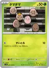 Product image for Exeggcute