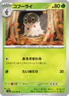 Product image for Spewpa