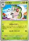 Product image for Vivillon