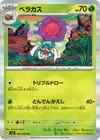 Product image for Rabsca