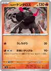 Product image for Paldean Tauros