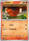 Product image for Sizzlipede