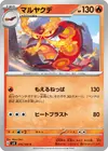 Product image for Centiskorch