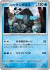 Product image for Paldean Tauros
