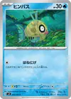 Product image for Feebas