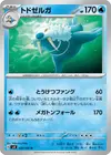 Product image for Walrein