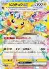 Product image for Pikachu ex