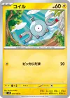 Product image for Magnemite