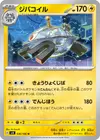 Product image for Magnezone