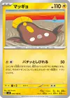 Product image for Stunfisk