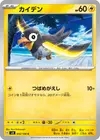 Product image for Wattrel