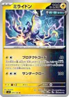 Product image for Miraidon