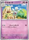 Product image for Togetic