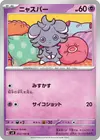 Product image for Espurr