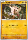 Product image for Mankey