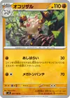 Product image for Primeape