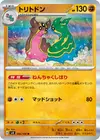Product image for Gastrodon