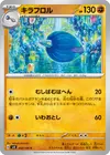 Product image for Glimmora