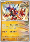 Product image for Koraidon