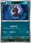Product image for Deino