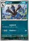 Product image for Zweilous
