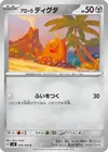 Product image for Alolan Diglett