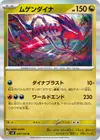 Product image for Eternatus