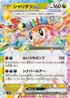 Product image for Tatsugiri ex