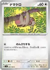 Product image for Slakoth