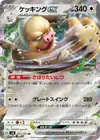Product image for Slaking ex