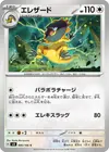 Product image for Heliolisk