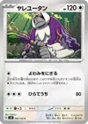 Product image for Oranguru