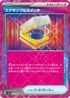 Product image for Scramble Switch