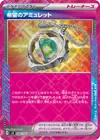 Product image for Amulet of Hope