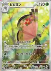 Product image for Vivillon